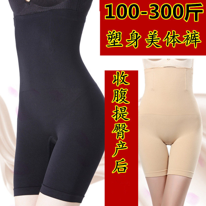 300斤特大码女装防走光安全裤400显瘦提臀收腹产后胖妞美体塑身裤