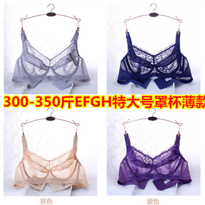 罩杯薄款胖妞肥婆文胸内衣