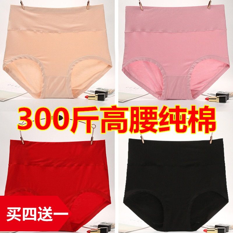 300斤高腰纯棉内裤胖MM全棉档抗菌女士妈妈裤头三角裤短裤200红色,女士内衣/男士内衣/家居服,女三角裤,淘宝优惠券,粉丝福利购,淘宝优惠卷