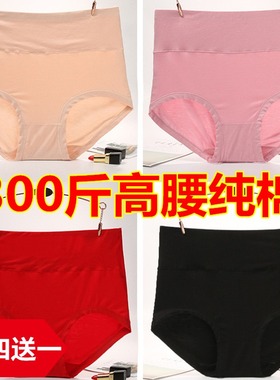 300斤高腰纯棉内裤胖MM全棉档抗菌女士妈妈裤头三角裤短裤200红色