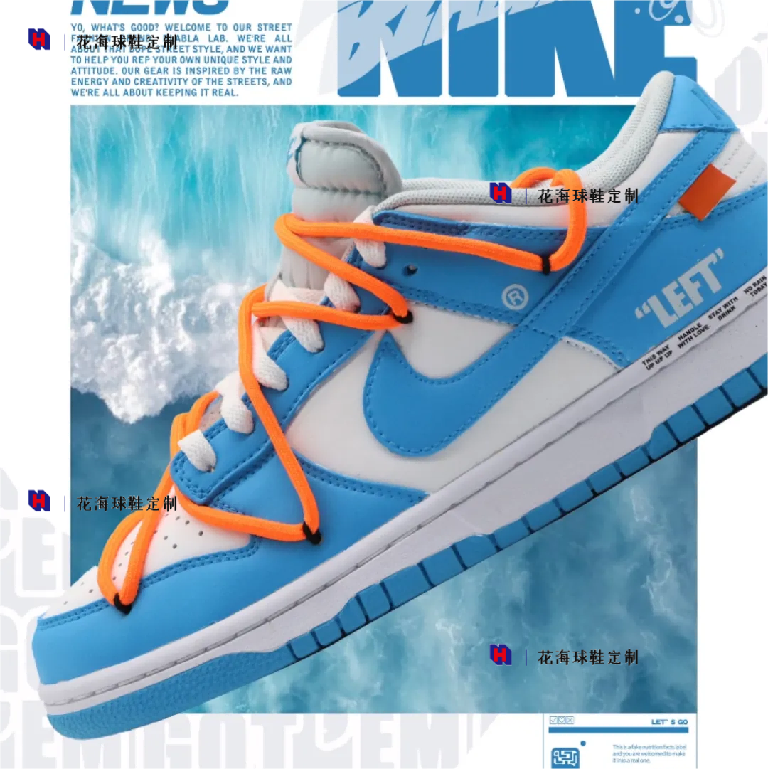 花海球鞋定制 Nike Dunk Low 小OW 解构风小众低帮蓝白橙男女板鞋