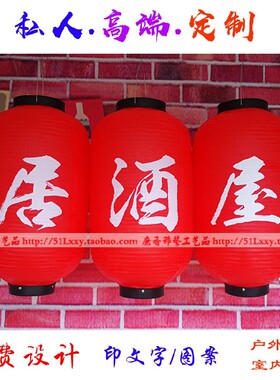 日本户外防水寿司居酒屋灯笼定做