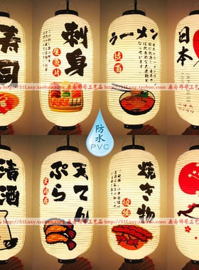 中韩日式寿司刺身店PVC防水灯笼