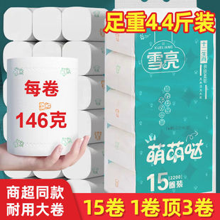 新疆包邮雪亮卫生纸柔软母婴大卷萌萌哒可爱印花卷纸纸巾五层加厚