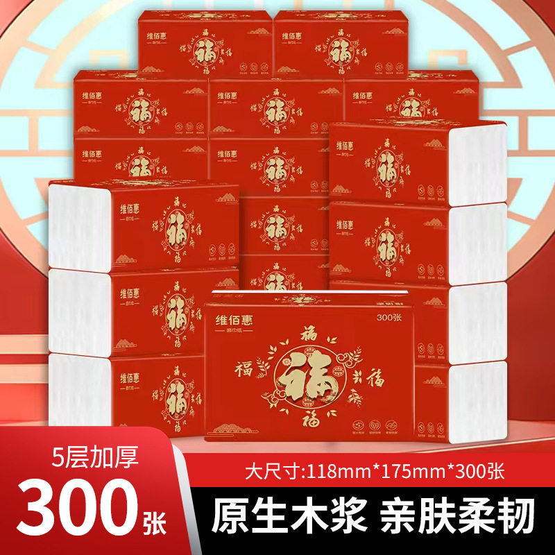 新年纸巾实惠装红色喜字结婚纸巾抽纸整箱餐巾纸商用面巾纸卫生纸,洗护清洁剂/卫生巾/纸/香薰,抽纸,淘宝优惠券,粉丝福利购,淘宝优惠卷