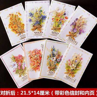 创意高档立体手工干花教师节祝福贺卡开学送老师感谢师恩留言卡片