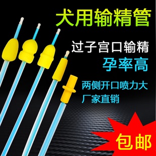 狗人工受精器海绵头过子宫口一次性输精外套管犬用宠物葫芦扩张头