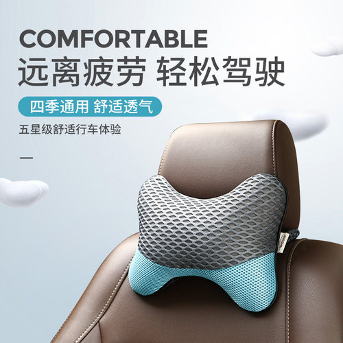 汽车头枕护颈枕夏季可拆洗