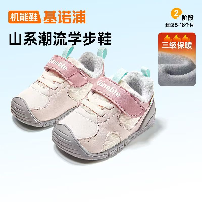 基诺浦机能鞋2025冬保暖童鞋学步鞋加绒加厚婴儿鞋宝宝鞋GB2512