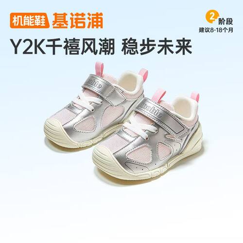 基诺浦学步鞋春夏款2026新软底婴儿宝宝鞋单网面透气机能鞋2573