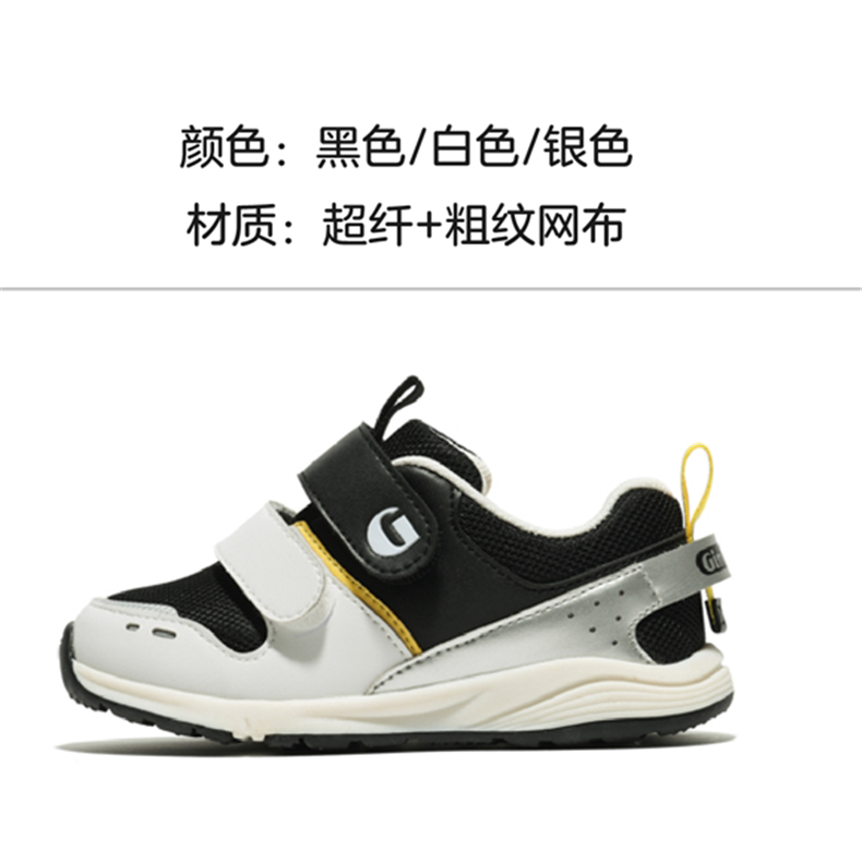 基诺浦稳步鞋防滑通用拼色