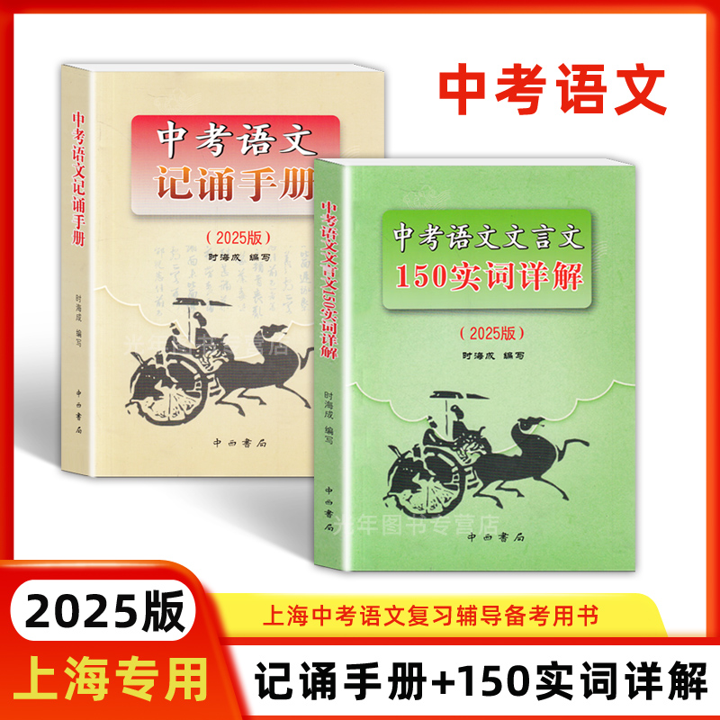 上海卷中考语文文言文