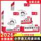 2026一本小学语文阅读真题80篇小学语文一二年级三四五六年级阅读答题方法100问题答题模板阅读训练100篇阅读理解专项训练书