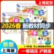 2026春一卷搞定一二年级三四五六七八九年级上下册语文数学英语物理化学沪教版 上海小学初中同步单元 练习期中期末测试卷