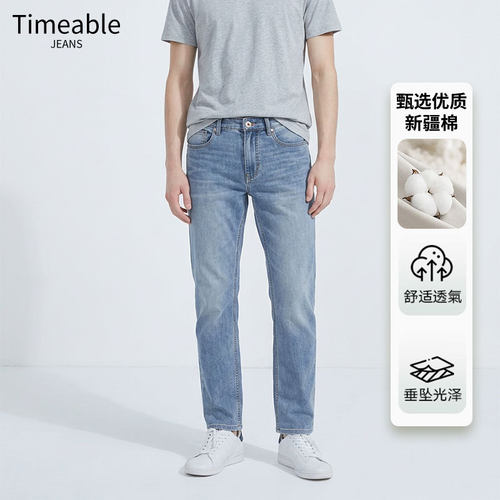 TIMEABLE 轻薄8盎司Coolmax威化速干经典直筒牛仔裤TA-Z258浅蓝