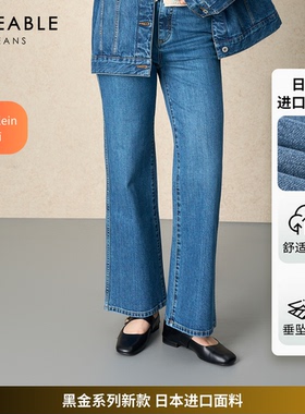 TIMEABLE 2025秋季新款日本面料复古深蓝洗水直筒裤L693