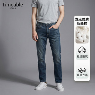 TIMEABLE轻薄8盎司Coolmax威化速干经典直筒牛仔裤Z257深蓝怀旧