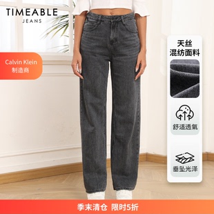 TIMEABLE 女士天丝混纺黑灰洗水宽松拖地裤 0441