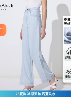 TIMEABLE 2025夏季浅蓝超薄冰感阔腿裤 KT1084