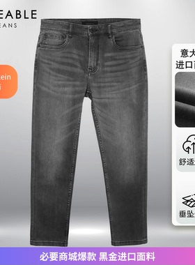 TIMEABLE意大利进口面料弹力合体修身深灰牛仔裤H369