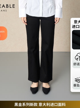 TIMEABLE秋季女装新款意大利面料黑色直筒裤L690