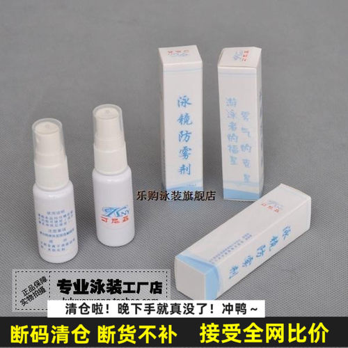 新到特价正品可尼亚镜片防雾剂