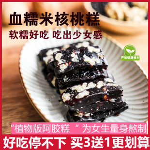 血糯米核桃糕妈妈手作同款无添加大人小孩好吃软糯滋养买三送一