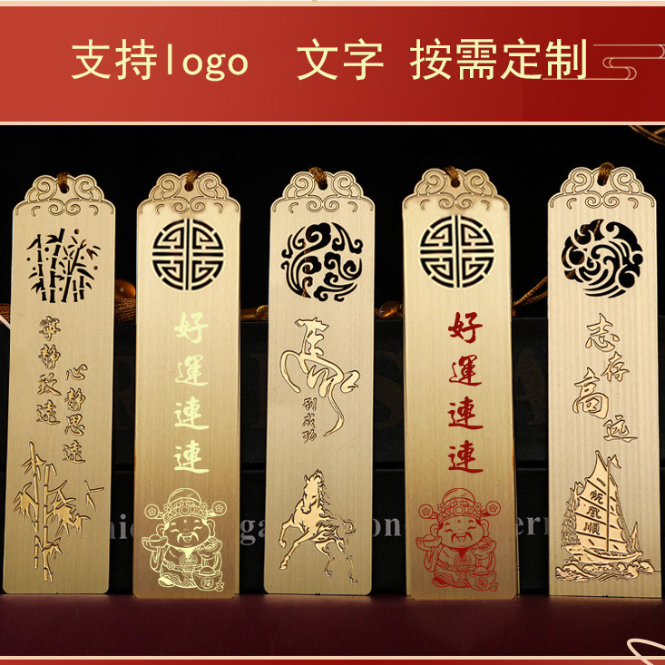 金属书签定制来图定做学生毕也礼图片