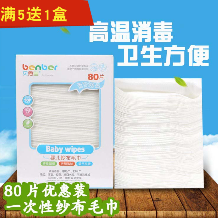 新生婴儿一次性无纺布洗脸纱布毛巾干湿两用面纸巾洗屁屁股擦口水