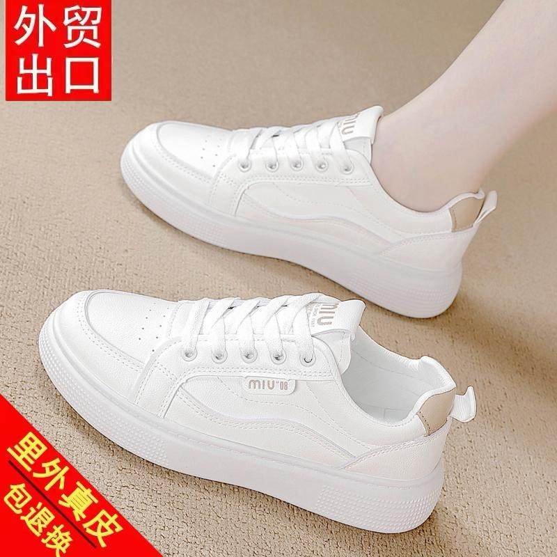 品牌真皮小白鞋2025年春秋新款鞋子女鞋厚底板鞋女百搭运动鞋女潮,女鞋,休闲板鞋,淘宝优惠券,粉丝福利购,淘宝优惠卷