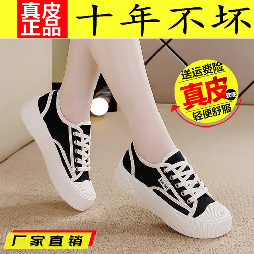 【秒杀】特价真皮休闲运动鞋女潮