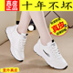 女2026年新款 春季 单鞋 真皮小白鞋 妈妈运动休闲软底轻便旅游跑步鞋