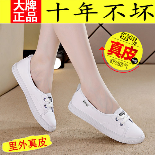 【秒杀】真皮爆款特价轻便休闲鞋