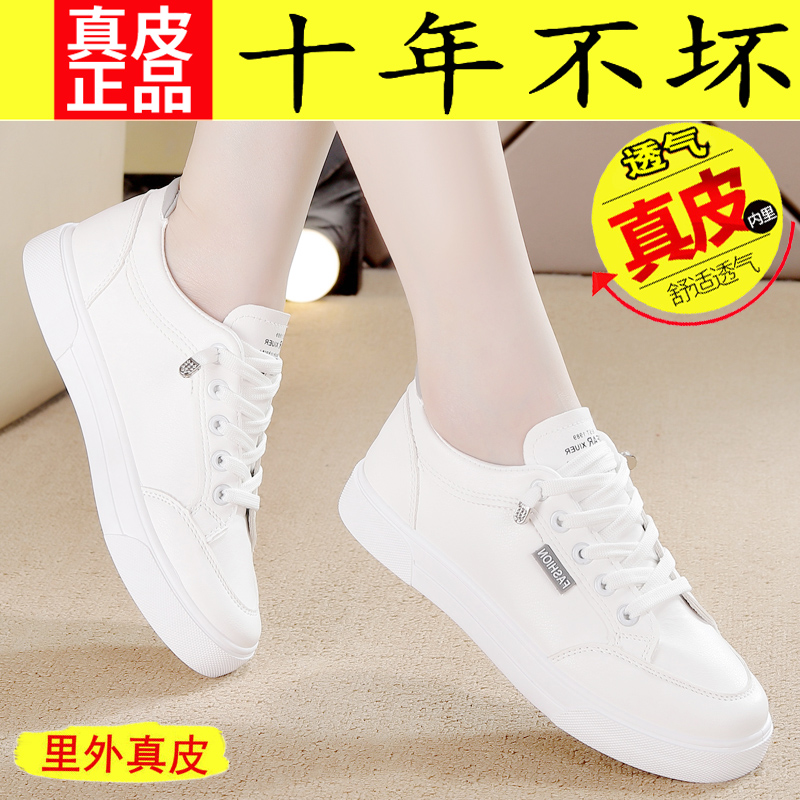 品牌真皮休闲运动小白鞋女