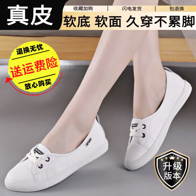 红青蜒女鞋小白鞋女运动板鞋女