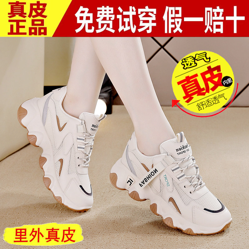 品牌断码特价爆款老爹鞋女2026春季新款厚底百搭真皮休闲运动鞋女,女鞋,时尚休闲鞋,淘宝优惠券,粉丝福利购,淘宝优惠卷