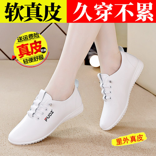 【秒杀】特价真皮休闲运动鞋子女