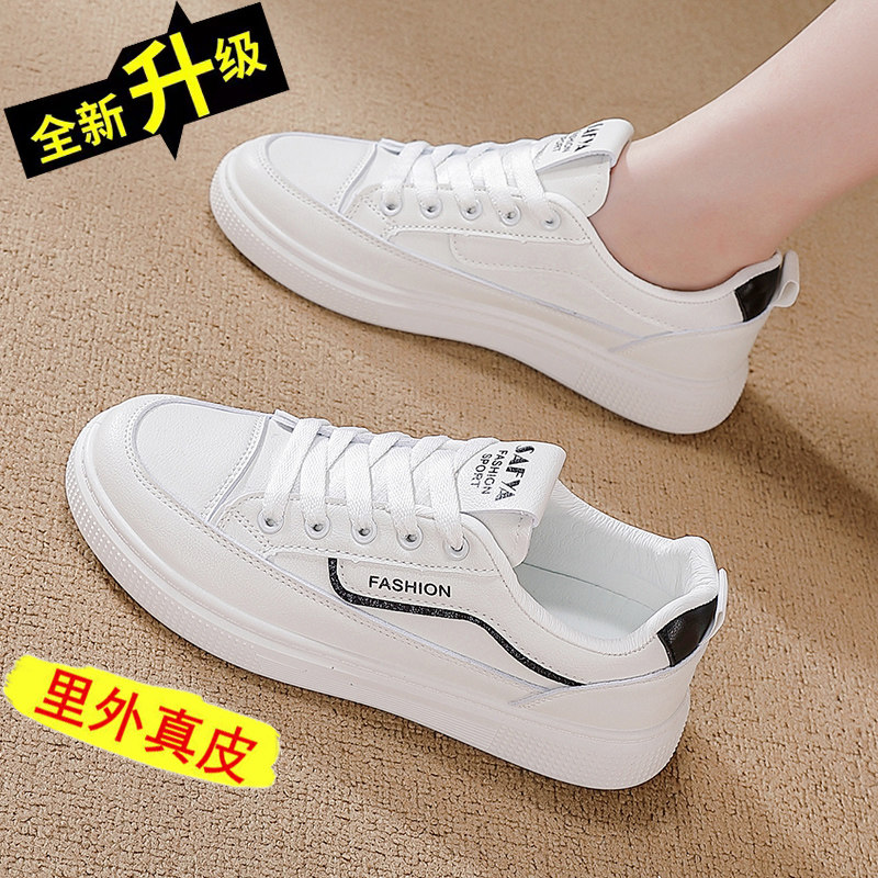 【秒杀】休闲板鞋软底真皮单鞋女图片