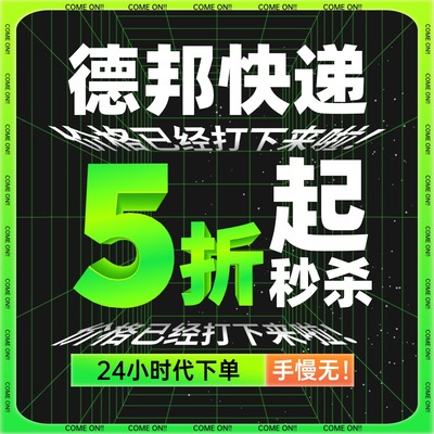 德邦物流大件快递代下单物流搬家重货搬家优惠毕业寄行李京东安能