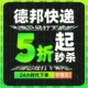 德邦物流大件快递代下单物流搬家重货搬家优惠毕业寄行李京东安能