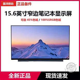 Y5100U FL8700F FX86F飞行堡垒6液晶屏U5800GE 华硕灵耀XPro Y5200U E510M 3Pro V5200E电脑显示屏幕 V5100E