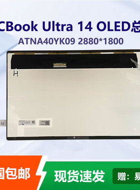 适用华三C H3CBOOK Ultra 14 I005笔记本屏幕外屏OLED总成 atna40yk09 2.8K分辨率高清显示