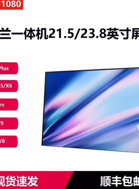 LC238LF1L01 MV238HVN01适用于海兰一体机电脑X4 X6 X5 X400 X9 Q2 T9 V8 G40PLUS G41PRO液晶屏显示器内屏幕