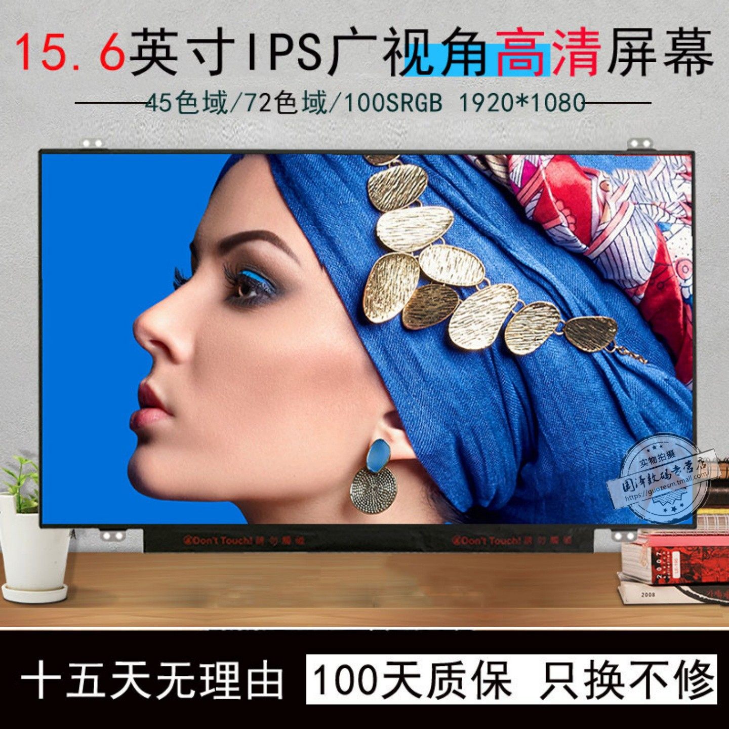 惠普HP暗影精灵2笔记本屏幕