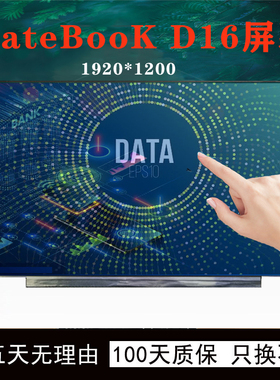 适用MateBook D16 RLEF-16惠普HP Probook 640 G8 645 g8华硕X1603Z 16寸B160UAN03.3 NV160WUM-NH0液晶屏幕