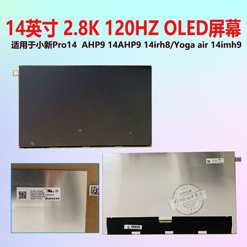 OLED2.8K90/120HZ液晶屏幕显示