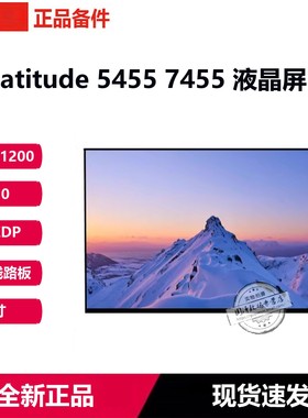戴尔DeLL Latitude 5455 7455 P190G 9K8R8 pro14 PC14250液晶屏幕 nv140wum-n4F显示屏 LP140WU4-SPB2