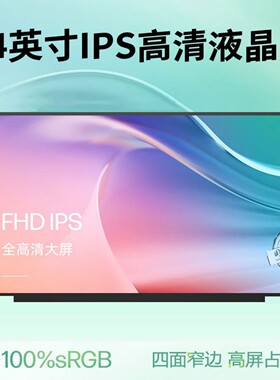 LP140WFA SPD2 D3 LM140LF2L02 05 LP140WFH SPF2 SPD5 SPD6 LP140WF9 SPE5 B140HAN04.0 B140HAN05.7液晶屏