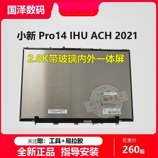 mne007za1 b140qan04.0 IHU 2022液晶显示内外屏幕总成 MNE007ZA1 2021 IA5HR ACH 适用于联想小新pro