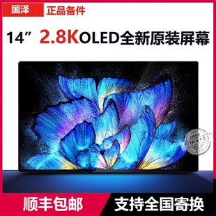 华硕M5406 UX3405笔记本液晶屏显示屏 ADOL14U 2.8KOLED屏幕 120HZ ATNA40CU06